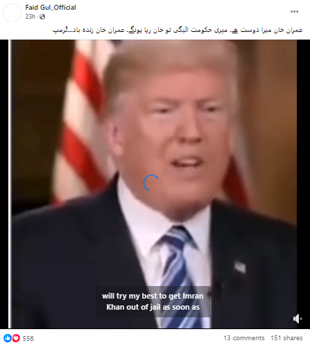 ڈونالڈ ٹرمپ اقتدار میں آکر عمران خان کو رہا کروان کا دعویٰ نہیں کیا ہے۔ ویڈیو ڈیپ فیک ہے۔