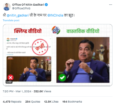 Fact Check: केंद्रीय मंत्री नितीन गडकरी यांनी केंद्र सरकारवर केली नाही टीका, जाणून घ्या व्हायरल व्हिडिओचे सत्य 