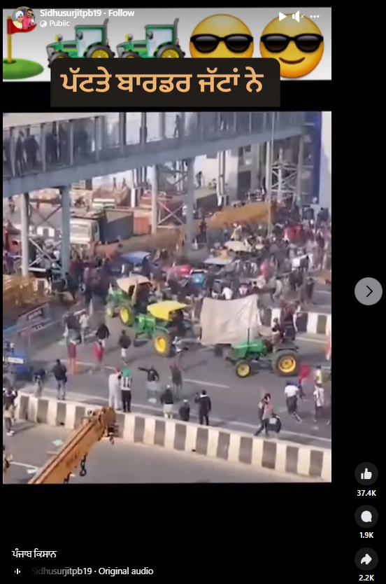 ਬੈਰੀਕੇਡ ਪਟਦੇ ਕਿਸਾਨਾਂ ਦੀ ਇਹ ਵੀਡੀਓ ਹਾਲੀਆ ਕਿਸਾਨ ਅੰਦੋਲਨ ਦੀ ਨਹੀਂ ਹੈ