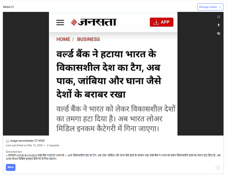 ਵਿਸ਼ਵ ਬੈਂਕ ਨੇ ਭਾਰਤ ਨੂੰ ਵਿਕਾਸਸ਼ੀਲ ਦੇਸ਼ਾਂ ਦੀ ਸੂਚੀ ਤੋਂ ਕੀਤਾ ਬਾਹਰ