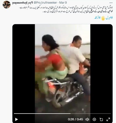 یہ ویڈیو بھارت میں خواتین کے عالمی دن کے موقع پر خاتون کو ہراساں کرنے کی نہیں ہے۔