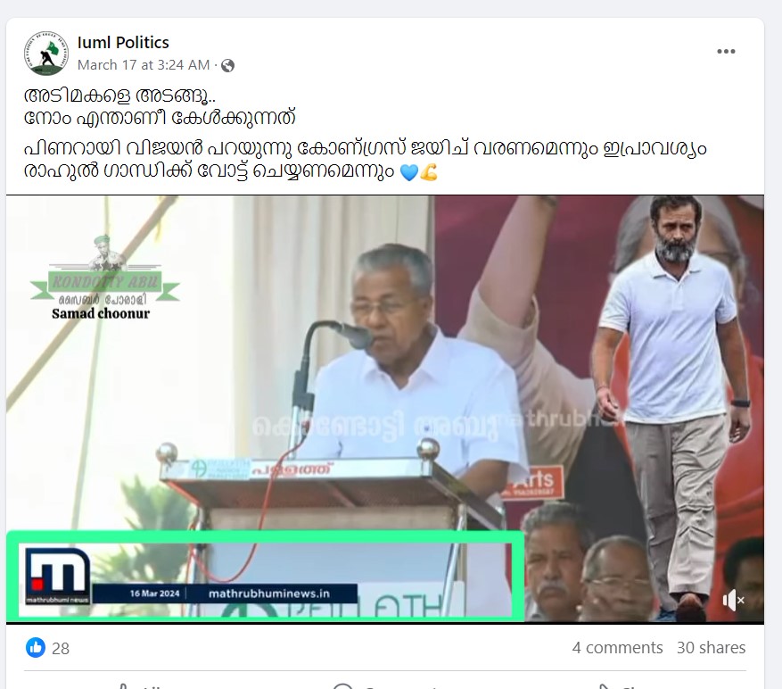 Iuml Politics's Post