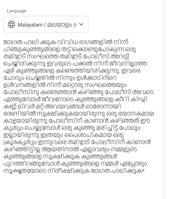 Request for Fact check we received in our tipline