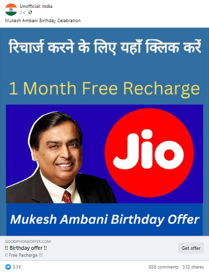 রিচার্জের অফার জিও Image 1