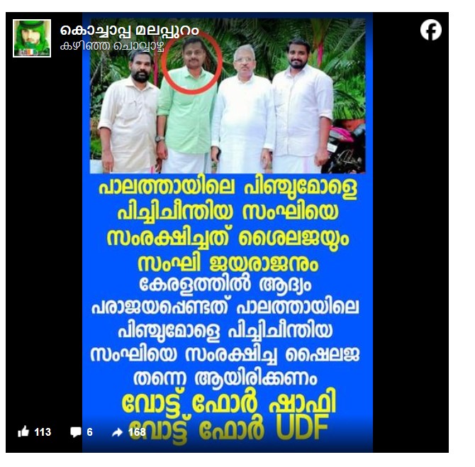 കൊച്ചാപ്പ മലപ്പുറം's Post 