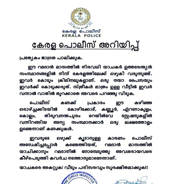 Request for Fact check we received in our tipline