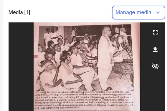 Request for Fact check we received in our tipline