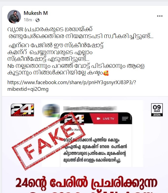 
Facebook post by Mukesh M