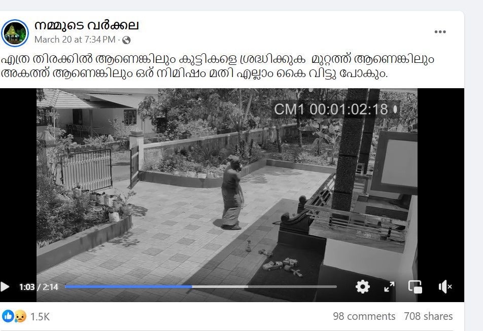 നമ്മുടെ വർക്കല's Post 