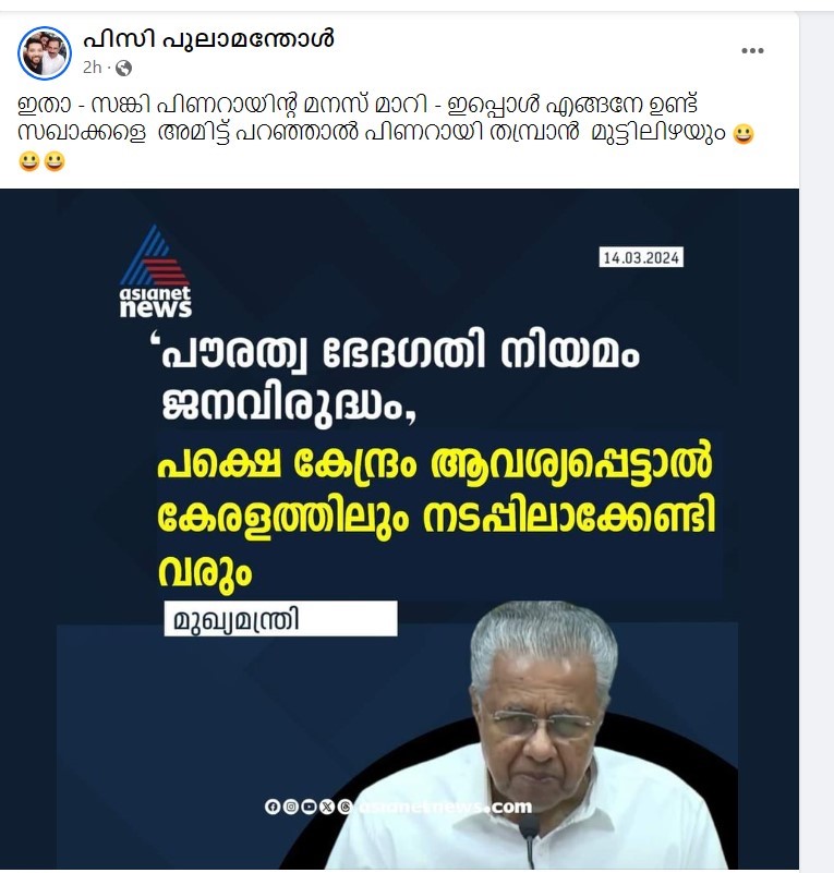 പിസി പുലാമന്തോൾ's Post