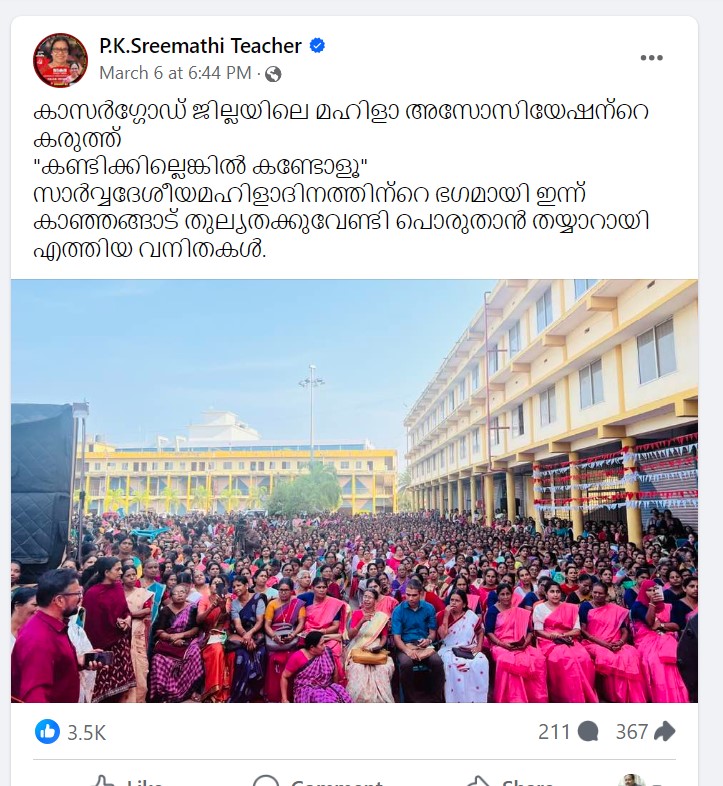 
Facebook post  by P.K.Sreemathi Teacher 