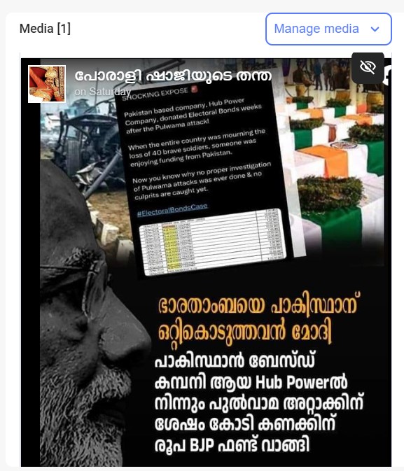  Request for Fact check we received in our tipline