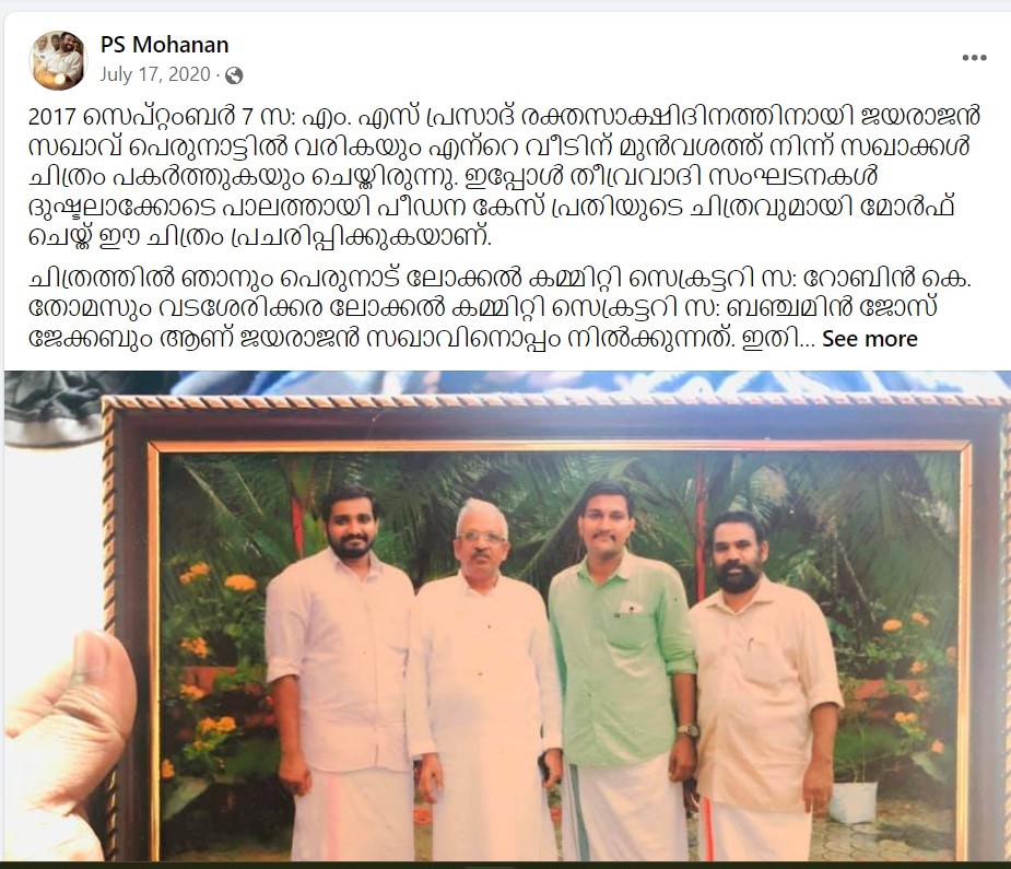 Facebook post by P S Mohanan 