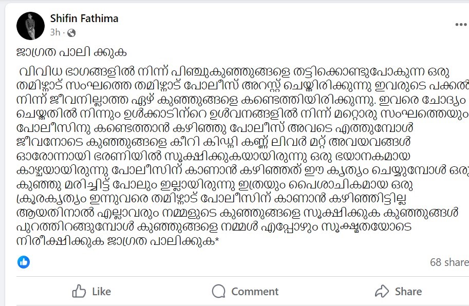 Shifin Fathima;s Post