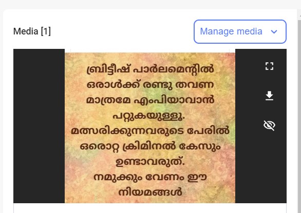 Request for Fact check we received in our tipline