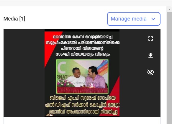 Request for Fact check we received in our tipline