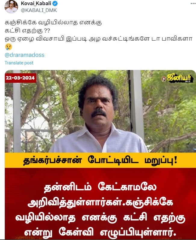 கஞ்சிக்கே வழியில்லாத 