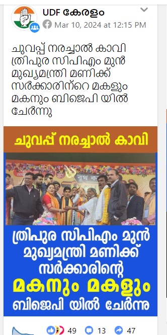  UDF കേരളം's Post