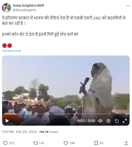 हरियाणा की भाजपा नेता ने दलित समाज को लेकर आपत्तिजनक टिप्पणी की.