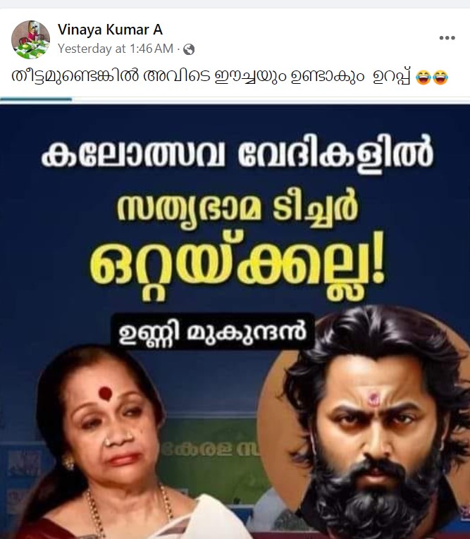 Vinaya Kumar A's Post