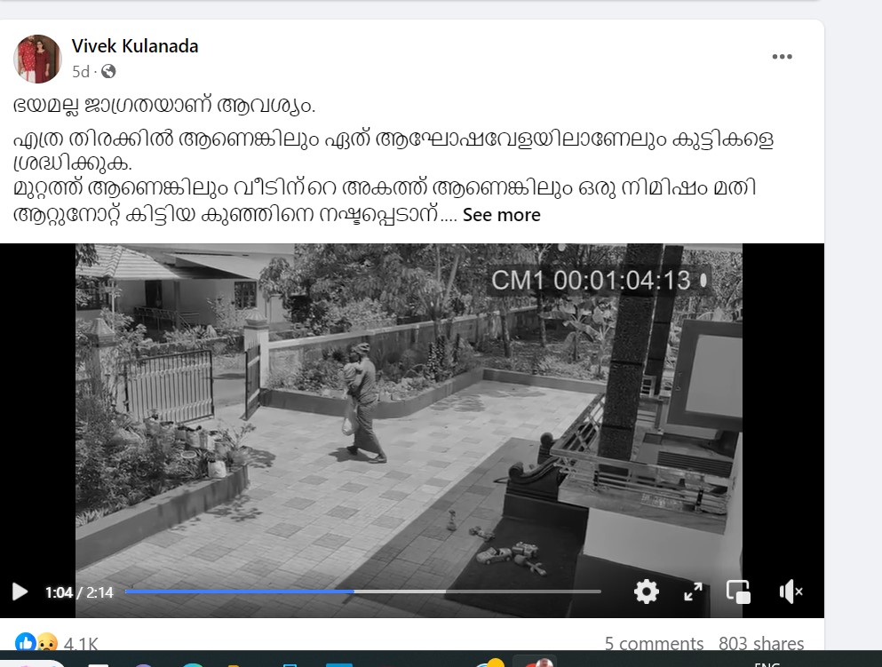 Vivek Kulanada's Video 