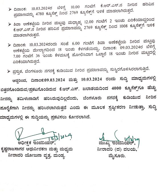Fact Check: ಕುಡಿಯಲು ನೀರಿಲ್ಲದಿದ್ದರೂ ತಮಿಳುನಾಡಿಗೆ ಕಾವೇರಿ ನೀರು ಹರಿಸಲಾಗುತ್ತಿದೆಯೇ?