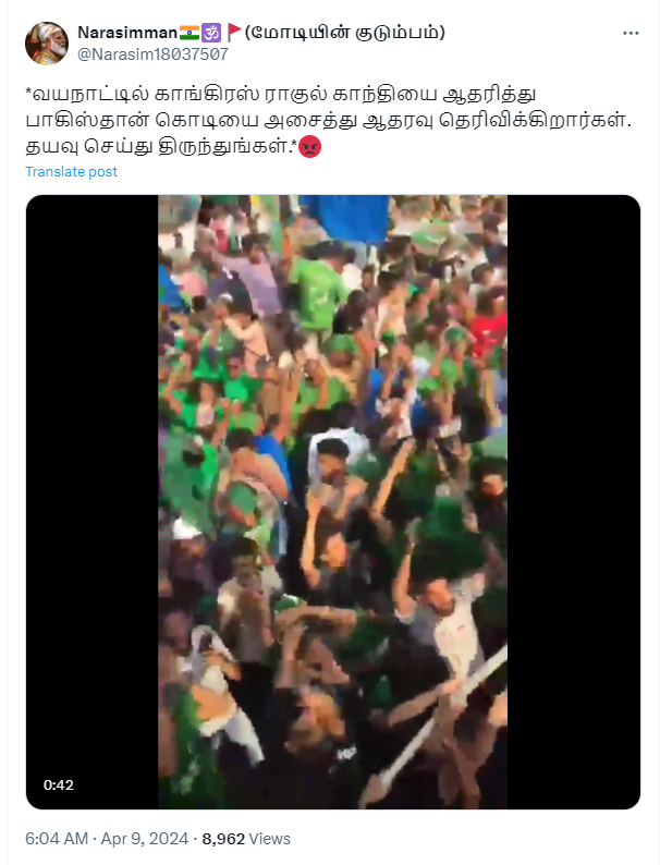 வயநாட்டில் பாகிஸ்தான் கொடியை அசைத்து ராகுல் காந்திக்கு ஆதரவு தெரிவிக்கப்பட்டதாக பரவும் தகவல்