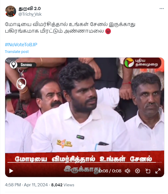 மோடியை விமர்சித்தால் உங்கள் சேனல் இருக்காது என்று பத்திரிக்கையாளர்களை அண்ணாமலை மிரட்டியதாக பரப்பப்படும் வீடியோ