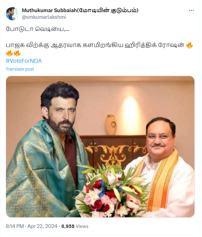 பாஜகவுக்கு ஆதரவாக ஹ்ரித்திரிக் ரோஷன் களமிறங்கியதாக பரவும் புகைப்படம் 