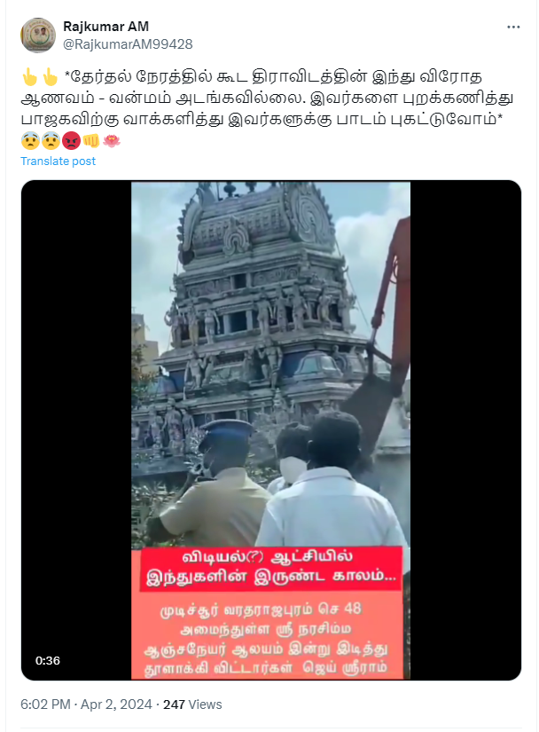 வரதராஜபுரம் ஆஞ்சநேயர் கோவில் அண்மையில் இடிக்கப்பட்டதாக பரவும் தகவல்