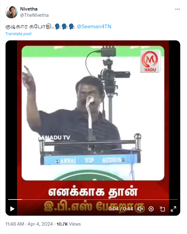 சீமான் குடிபோதையில் பிரச்சாரம் செய்ததாக பரப்பப்படும் வீடியோ