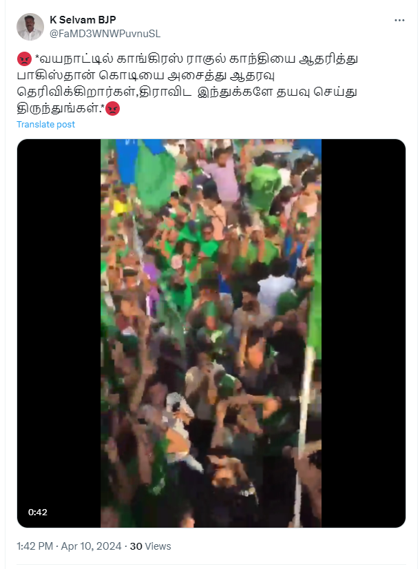 வயநாட்டில் பாகிஸ்தான் கொடியை அசைத்து ராகுல் காந்திக்கு ஆதரவு தெரிவிக்கப்பட்டதாக பரவும் தகவல்