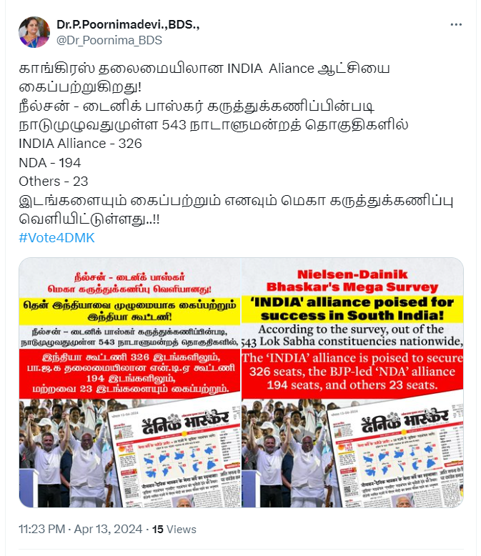 இந்தியா கூட்டணி ஆட்சியை பிடிக்கும் என்று டைனிக் பாஸ்கர் கருத்துக்கணிப்பு வெளியிட்டதாக பரவும் தகவல் 