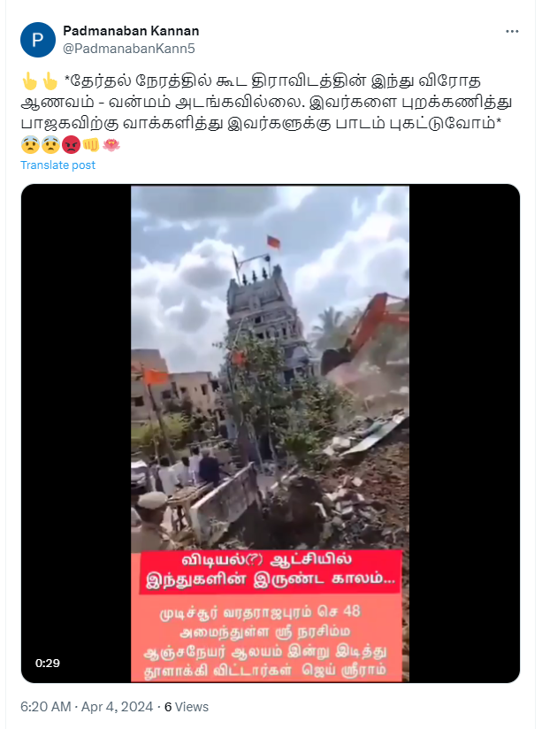 வரதராஜபுரம் ஆஞ்சநேயர் கோவில் அண்மையில் இடிக்கப்பட்டதாக பரவும் தகவல்