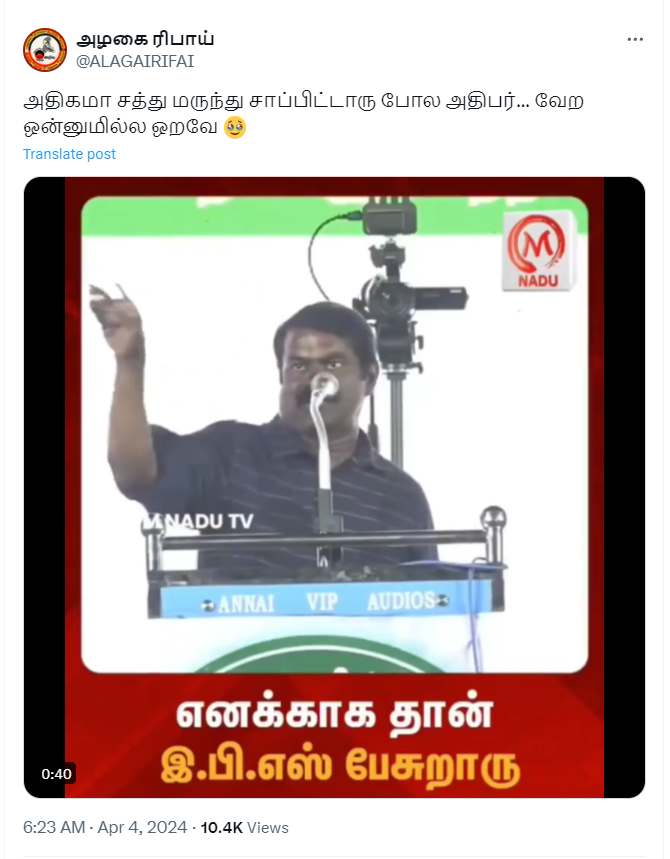சீமான் குடிபோதையில் பிரச்சாரம் செய்ததாக பரப்பப்படும் வீடியோ