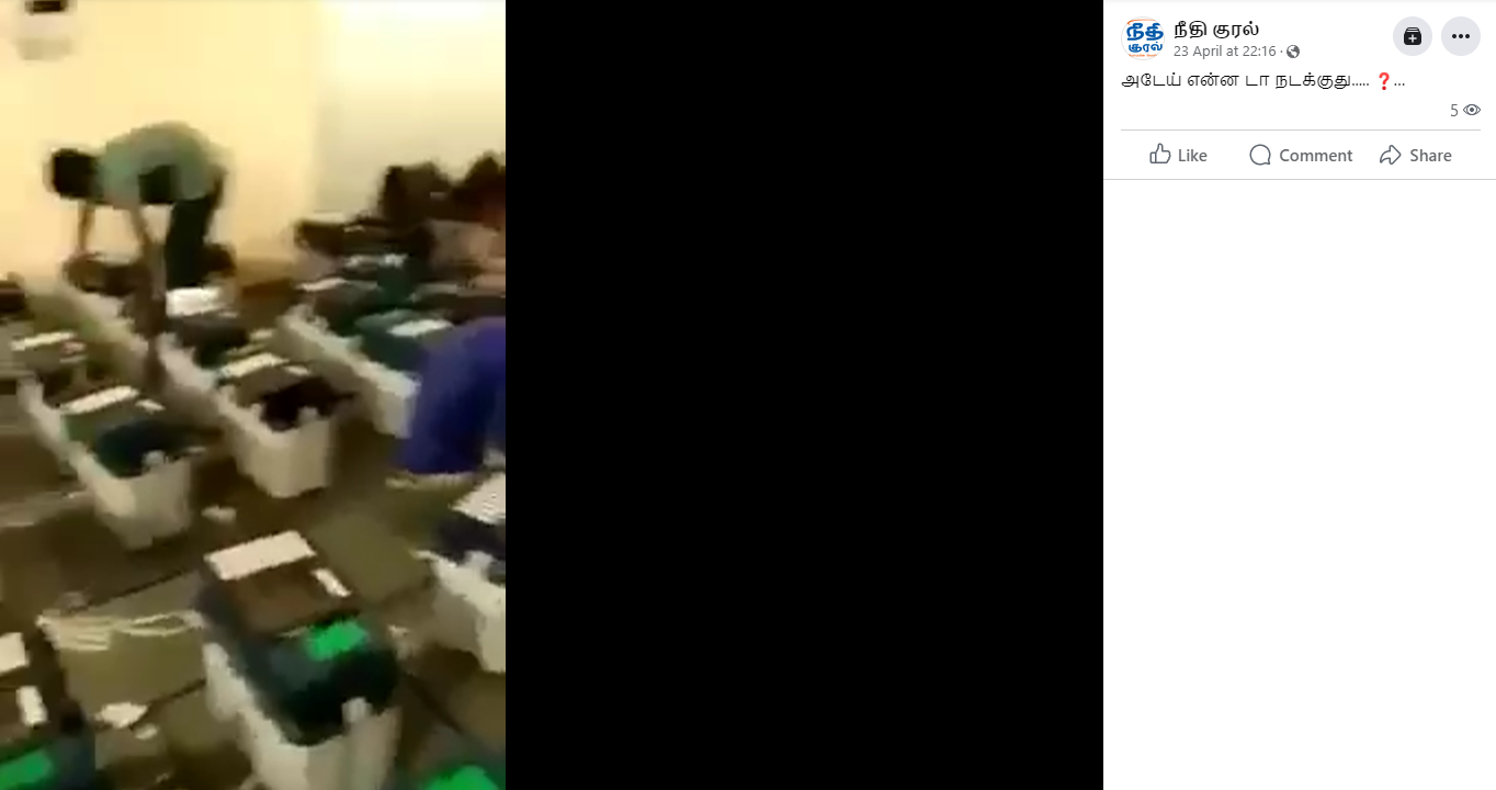 வாக்குப்பதிவு இயந்திரங்களில் மோசடி செய்யப்படுவதாக பரவும் வீடியோத்தகவல்