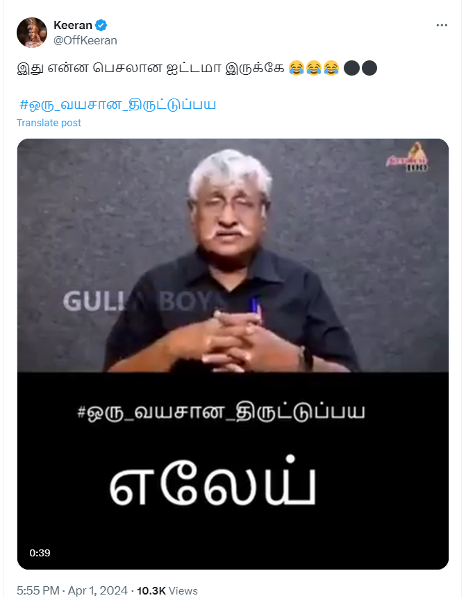 கருணாநிதியை திருடன் என்று சுப.வீரபாண்டியன் கூறியதாக பரப்பப்படும் வீடியோ