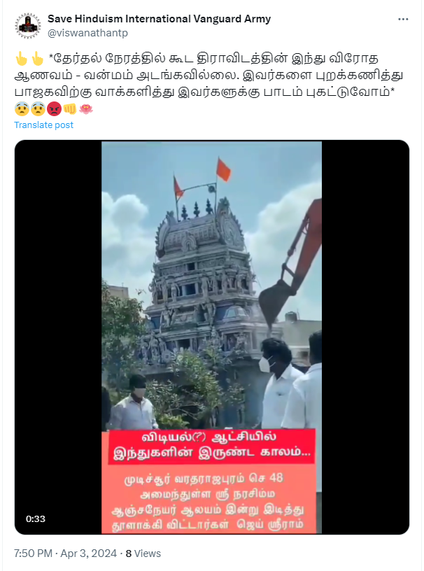 வரதராஜபுரம் ஆஞ்சநேயர் கோவில் அண்மையில் இடிக்கப்பட்டதாக பரவும் தகவல்