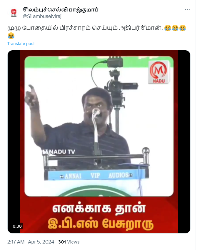 சீமான் குடிபோதையில் பிரச்சாரம் செய்ததாக பரப்பப்படும் வீடியோ