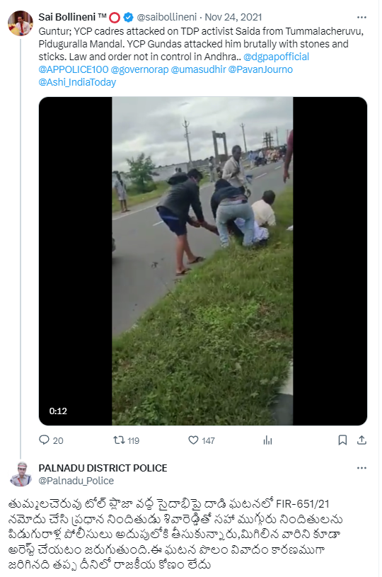 உத்திரப்பிரதேசத்தில் பாஜகவினர் முஸ்லீமை அடித்ததாக பரவும் வீடியோ