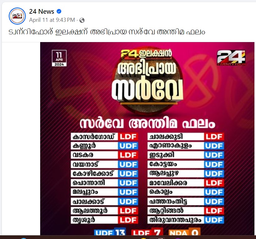 Facebook post by 24 News