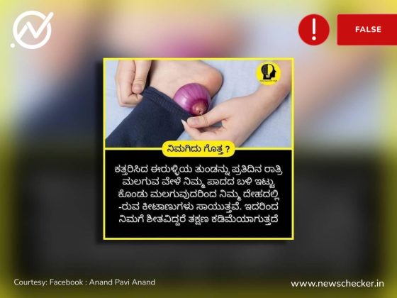 Weekly wrap: ಚರ್ಚ್ ನಲ್ಲಿ ರಾಮನವಮಿ ಆಚರಣೆ, ಬಿಯರ್ ಬಾಟಲಿ ಮೇಲೆ ಡಿ.ಕೆ. ಸುರೇಶ್ ಫೋಟೋ, ವಾರದ ಕ್ಲೇಮ್‌ ನೋಟ