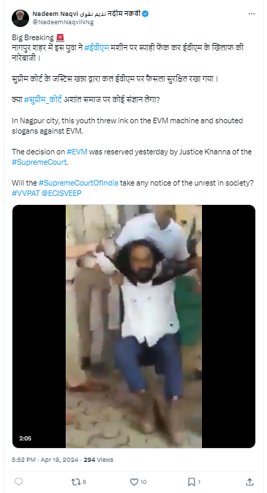 लोकसभा निवडणूक 2024: नागपुरात EVM वर शाई फेकली असे सांगत ठाण्यातील जुना होतोय शेअर