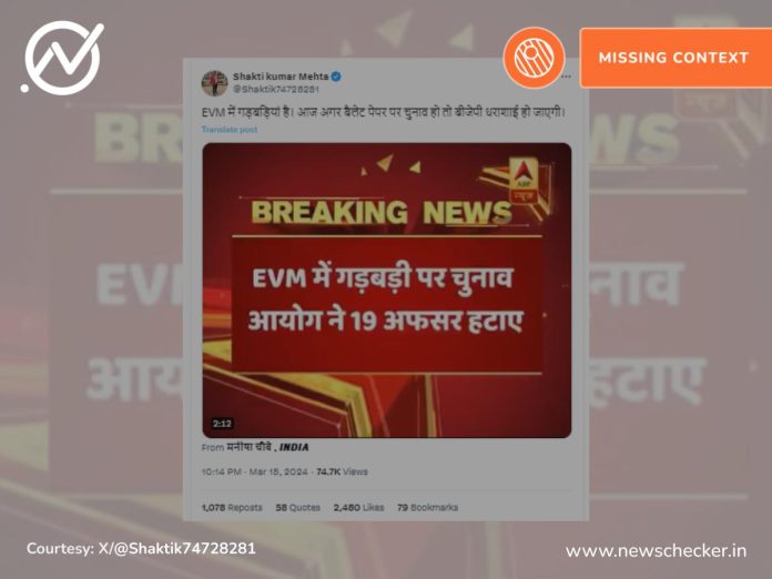 ਮੁੱਖ ਮੰਤਰੀ ਭਗਵੰਤ ਮਾਨ ਦਾ ਹੋਇਆ ਵਿਰੋਧ