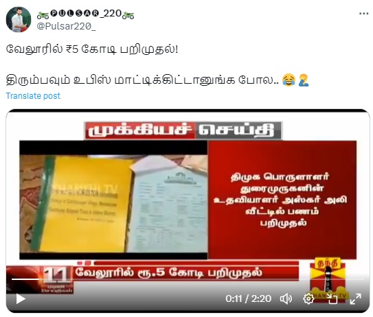 திமுக 