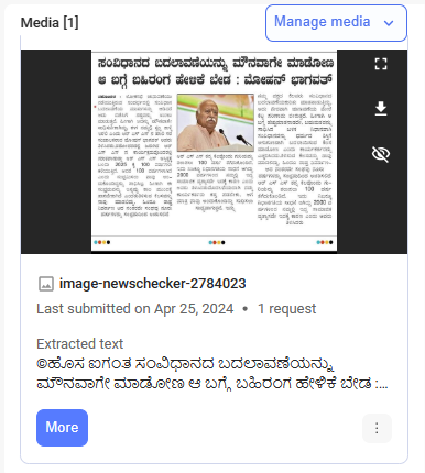 Fact Check: ಸಂವಿಧಾನ ಬದಲಾವಣೆ ಮೌನವಾಗೇ ಮಾಡೋಣ ಎಂದು ಸರಸಂಘ ಚಾಲಕ ಮೋಹನ್‌ ಭಾಗವತ್ ಹೇಳಿದ್ದಾರೆಯೇ?