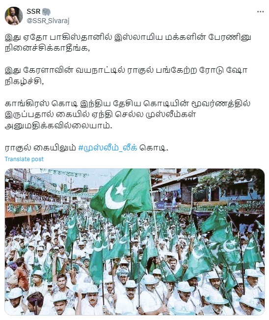 கேரளாவில் ராகுல் காந்தி 