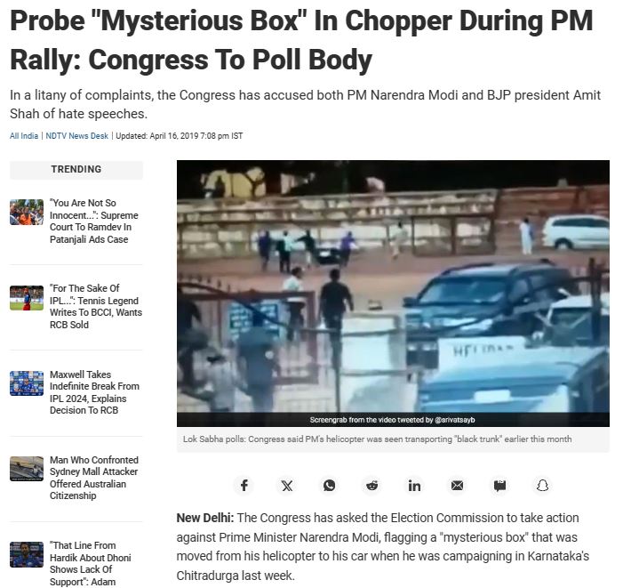 Fact Check: ಚಿತ್ರದುರ್ಗದಲ್ಲಿ ಪ್ರಧಾನಿ ಹೆಲಿಕಾಪ್ಟರ್ ನಿಂದ ನಿಗೂಢ ಪೆಟ್ಟಿಗೆ ಇಳಿಸಲಾಯಿತು ಎನ್ನುವ ಪೋಸ್ಟ್ ನಿಜವೇ? 