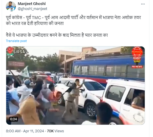 भाजपा प्रत्याशी के काफिले पर पथराव