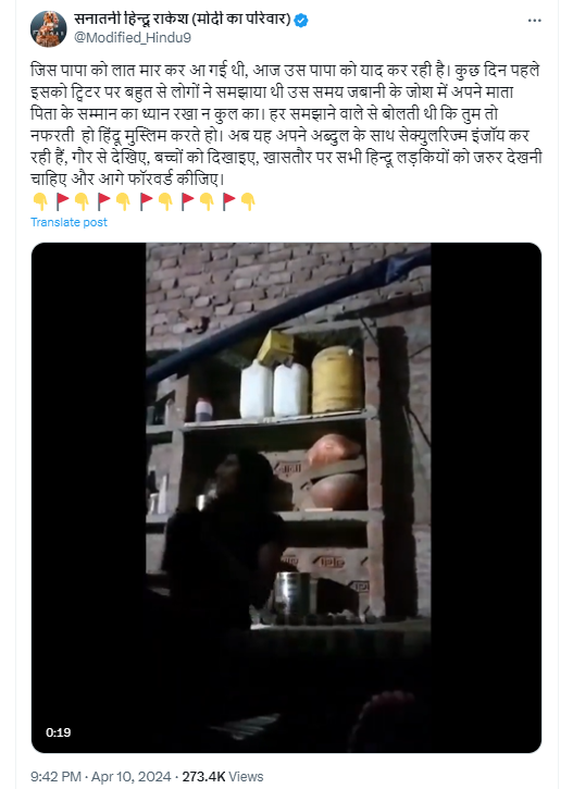 महिला के साथ क्रूरता